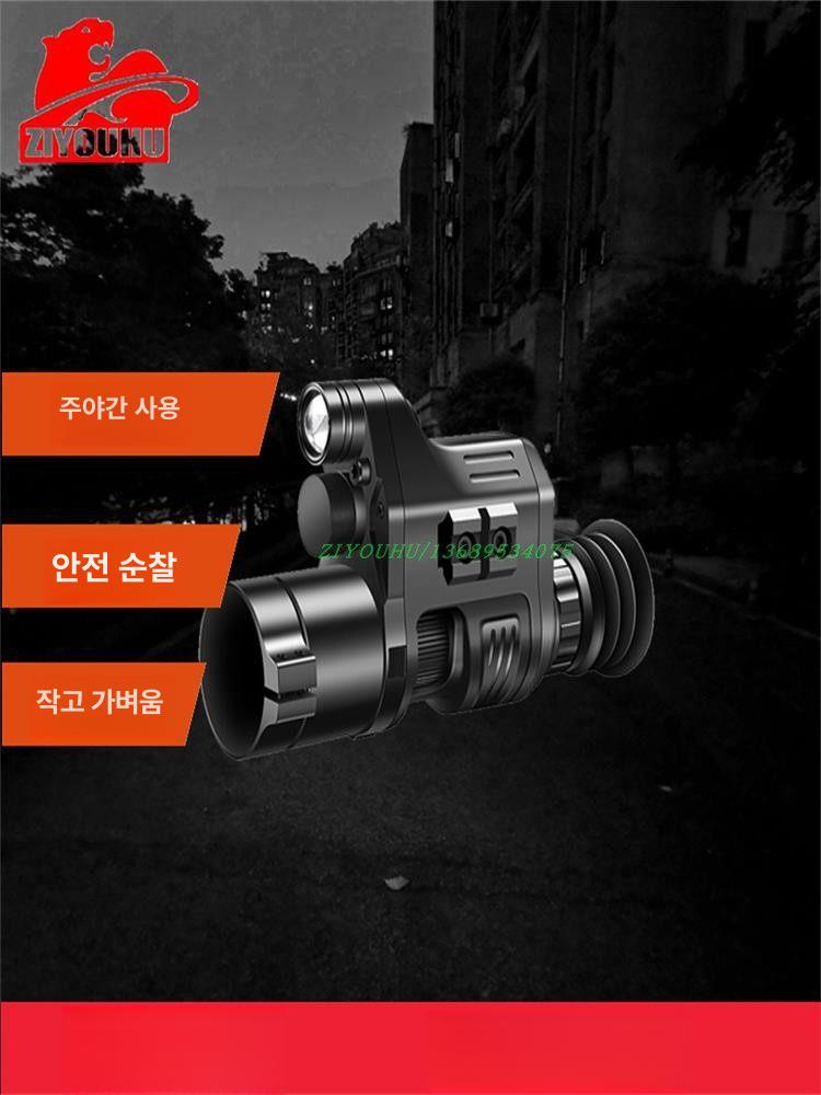 야간투시경 머리장착형 디지털 적외선 기본형구형 장착형 스탠드 열 전술 쌍안경 고화질 관찰 - 상세 이미지 2