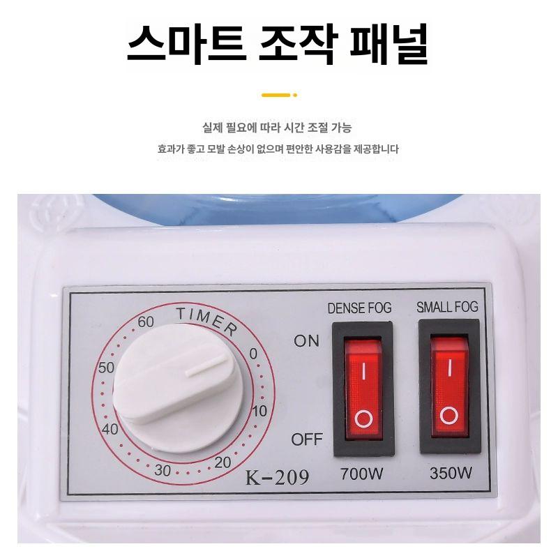 모발 가습기 미스트 헤드스파 머리 헤어샵 두피 스팀기 뷰티 헤어미스트기 미용실 가정용 - 상세 이미지 4
