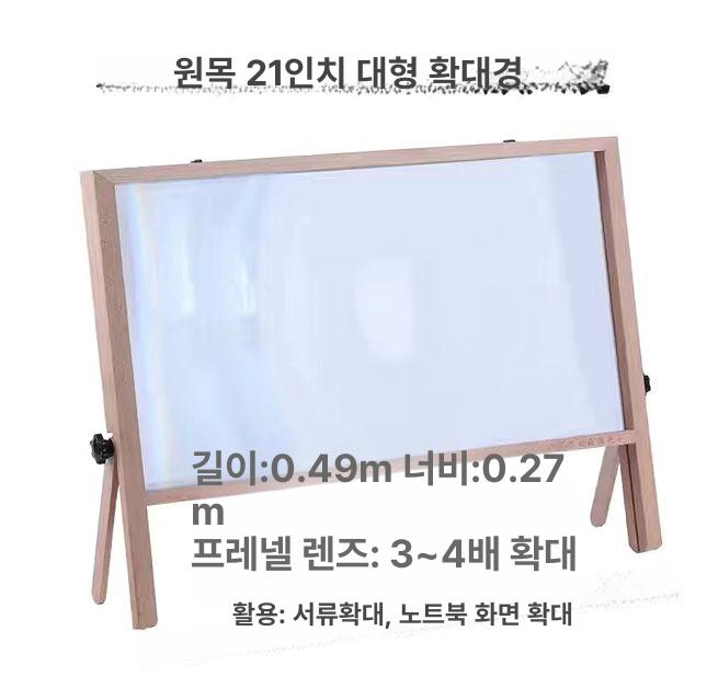 노트북확대경 스크린 접이식 고화질 우드 스탠드 각도 돋보기 내추럴우드 휴대용 확대기 확장 이미지 6