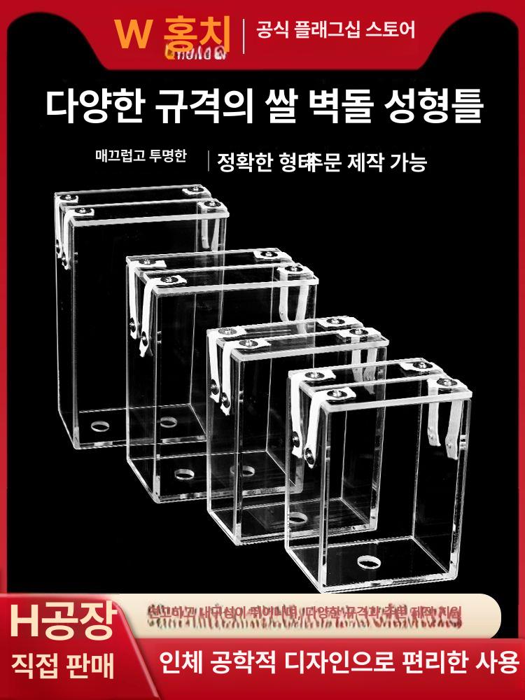 투명 거푸집 케이스 곡물 진공포장 틀 아크릴 벽돌 소분 - 상세 이미지 3