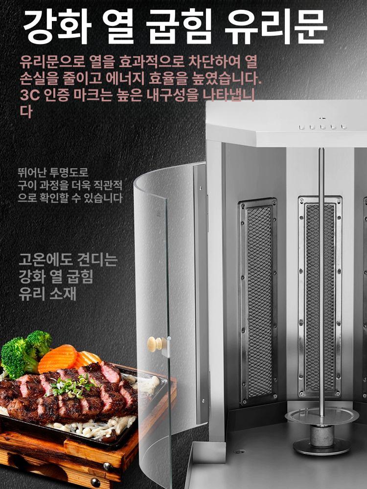 케밥기계 머신 가스 상업용 회전 전기 회전식 매장용 그릴 통구이 조절 구이 통닭 업소용 - 상세 이미지 4
