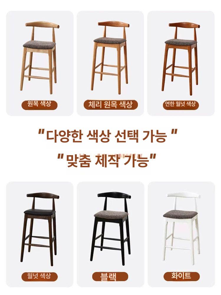 등받이 원목홈바의자 빈티지 카페체어 스툴 엔틱 가구 체어 바텐 바의자 의자 바 스탠딩 - 상세 이미지 3