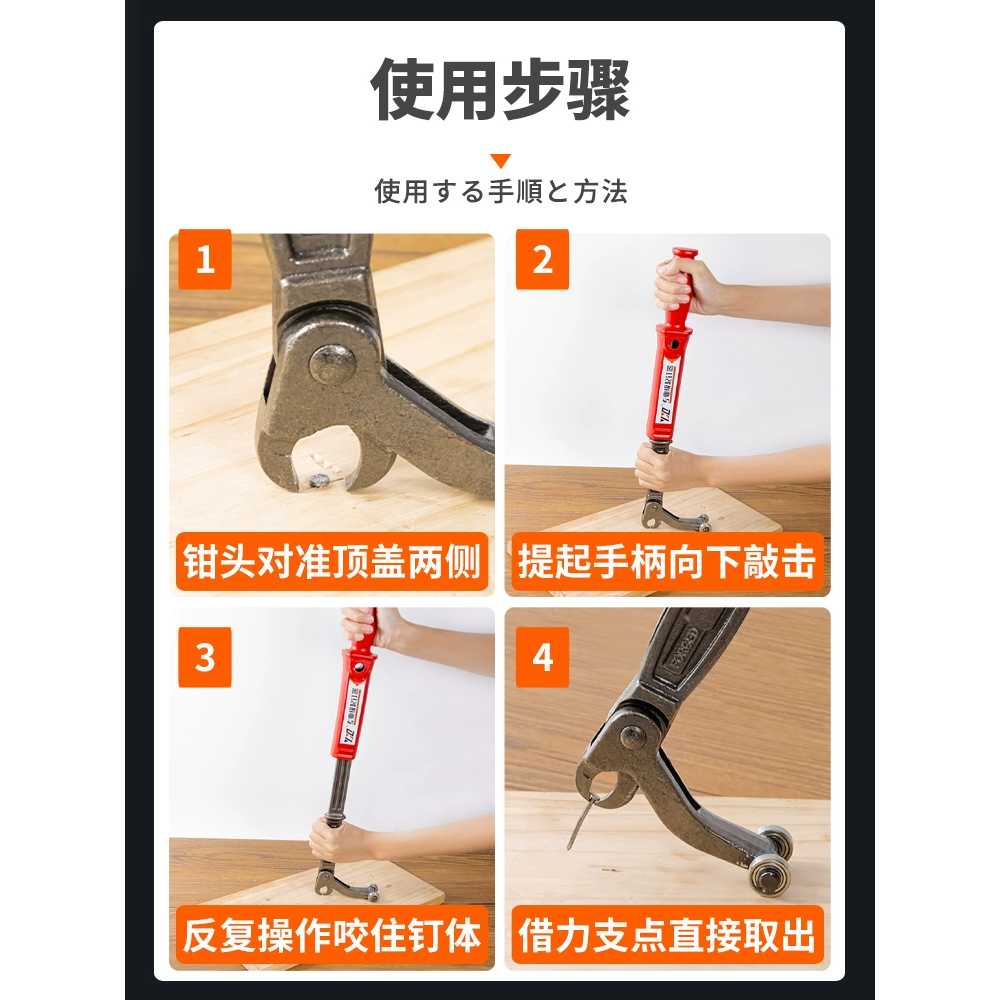 쇠못 나무판 핀셔 손빠루 리무버 본품 손쉬운 볼트 못제거기 지렛대 못뽑는 추출기 - 상세 이미지 4