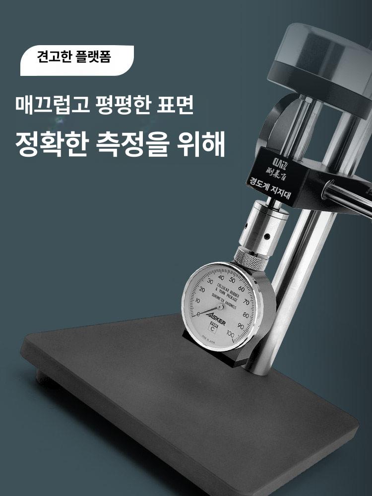 경도측정기스탠드 경도계받침대 정밀측정 산업용 거치대 테스터 경도시험기 실험실 - 상세 이미지 3