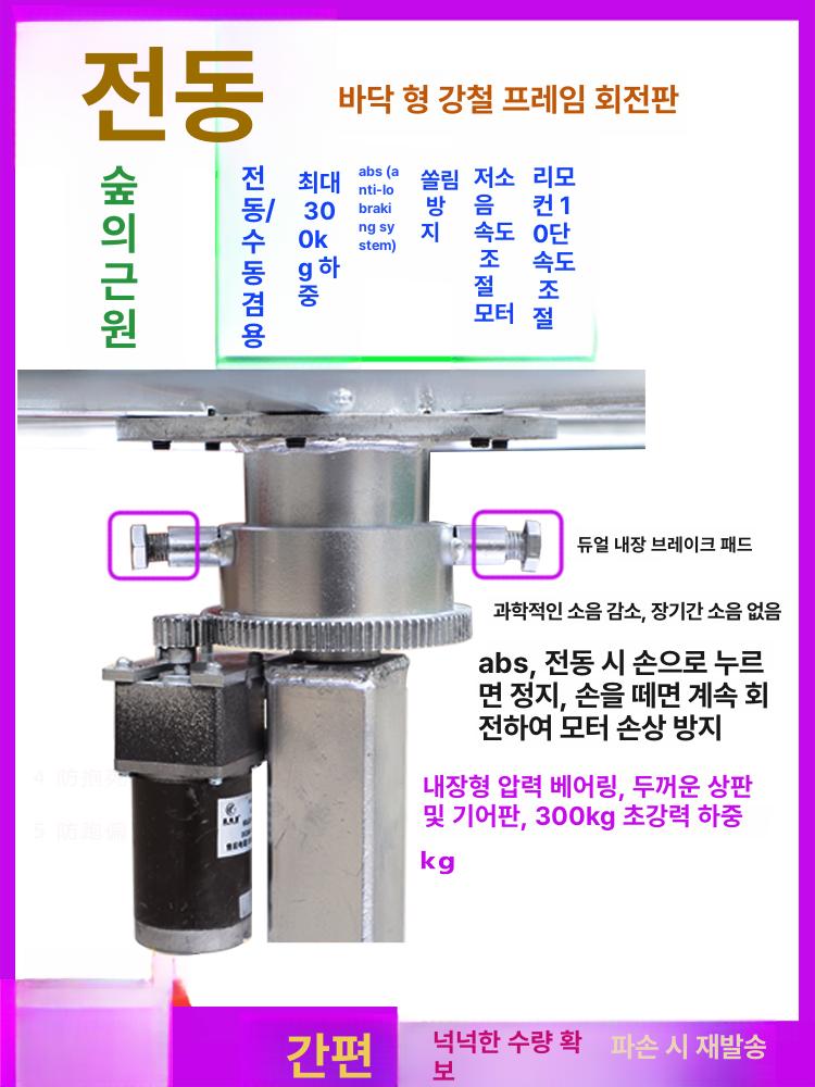 전동 회전무대 산업용 리모컨 전시대 속도조절 회전플랫폼 철제 제품진열대 오토바이 쇼케이스 - 상세 이미지 4