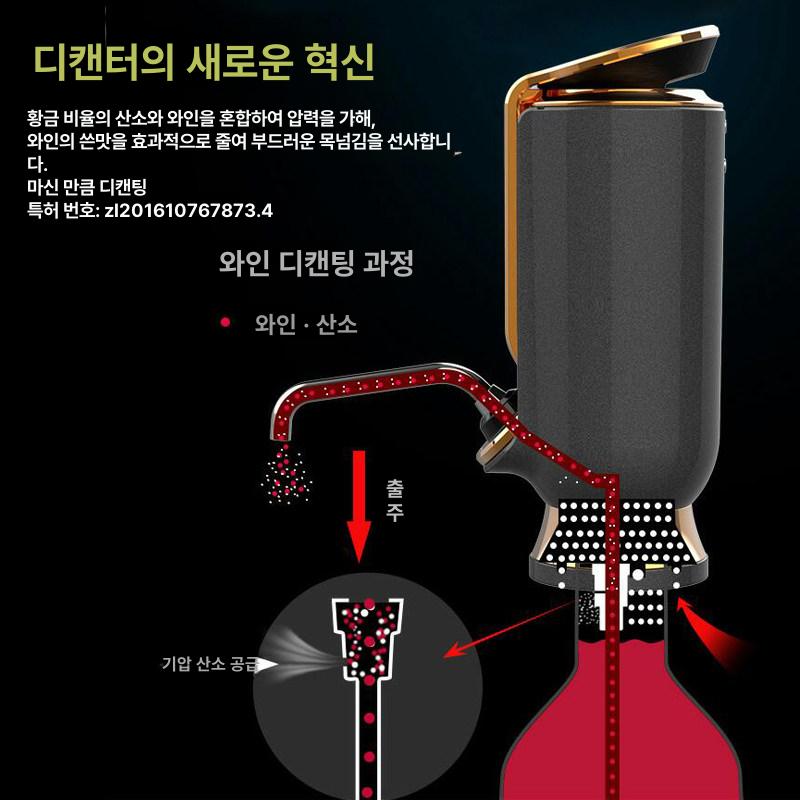 디캔딩 와인디스펜서 자동 가정용 와인펌프 에어레이터 고급 전기 전자 위스키 - 상세 이미지 3
