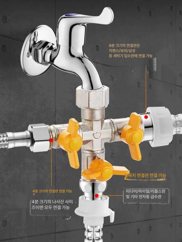 멀티수전 수도꼭지분배기 세탁기수도분배 양갈래수도꼭지 은색 급수 호스연결 아답터 - 상세 이미지 3