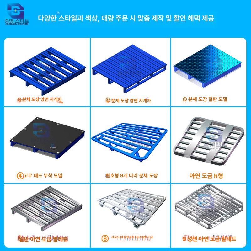 철판 파레트 지게차 물류창고 공장 적재 마트 바닥 - 상세 이미지 3