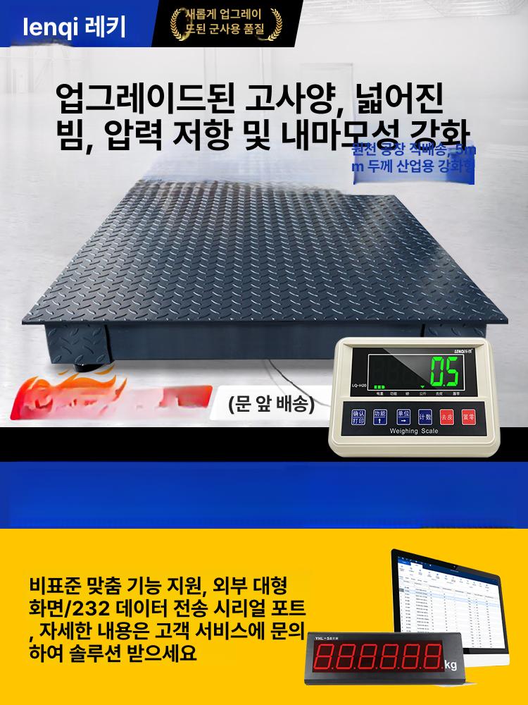 측정기 계근대 화물 축사 고정밀 공업용 톤백저울 고중량 전자 농업용저울 디지털 - 상세 이미지 2