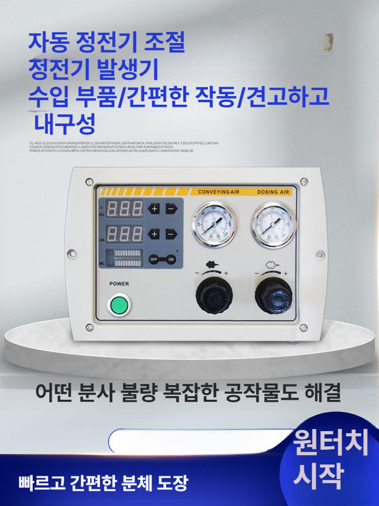 정전식 분체도장기 소형 도색 스프레이건 분말 분무 코팅기 도료 페인트분사기 - 상세 이미지 3