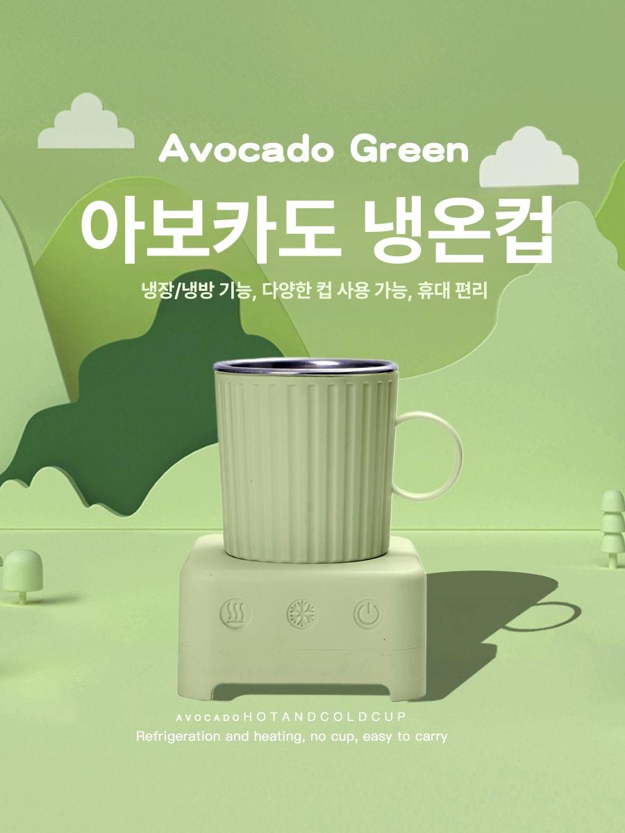 파스텔 콜드컵 음료 쿨링 아보카도 그린 냉난방 선물 냉각컵 맥주 트렌디 - 상세 이미지 2