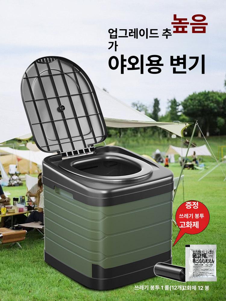 이동식 화장실 변기 캠핑용 휴대용 야외 소변통 좌변기 노지 이동 노인용 캠핑 차박 - 상세 이미지 3