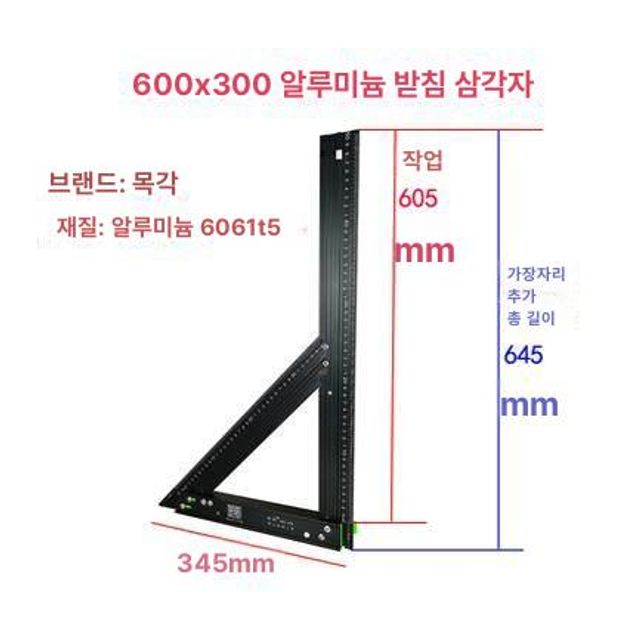 스퀘어 목공삼각자 표시 각도기 각도자 접이식눈금자 측정도구 고정밀 다각도 직각 - 상세 이미지 4