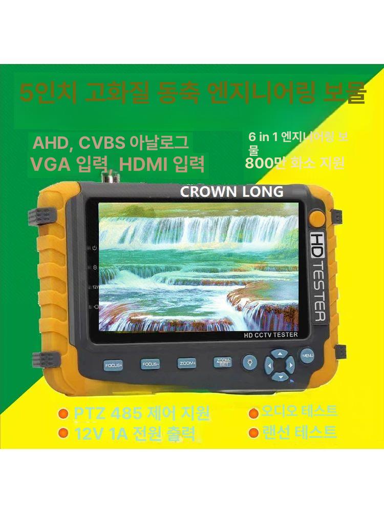 cctv 테스터기 카메라점검용 휴대용 보안 모니터링 확인 시험기 테스트기 점검기 - 상세 이미지 2