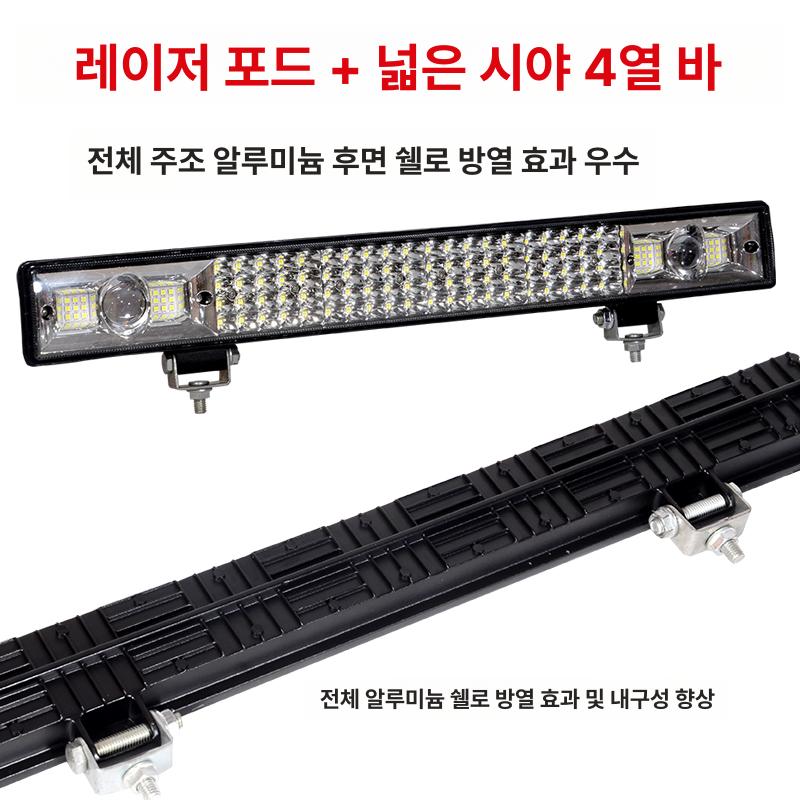 트럭 led바 써치라이트 면발광 차량용 겸용 보조등 조명 써치바 작업등 경광등 화물차 - 상세 이미지 5