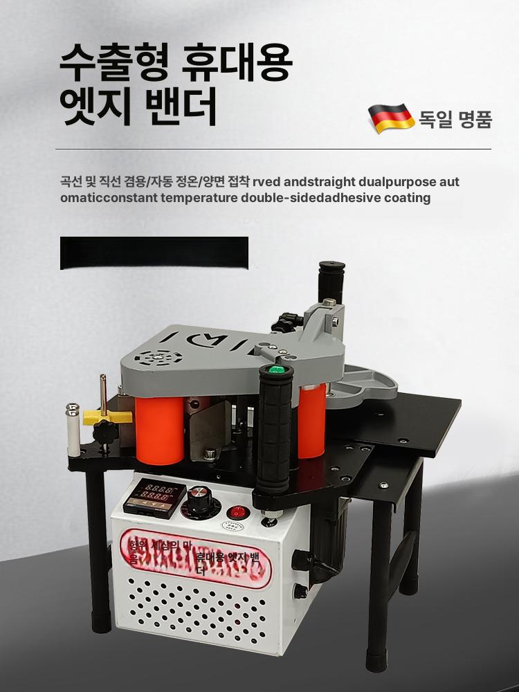 합판 가장자리 밴딩기 핸드형 목재 코너 접합 가공 밴더 곡선 처리 접착 머신 이미지 6
