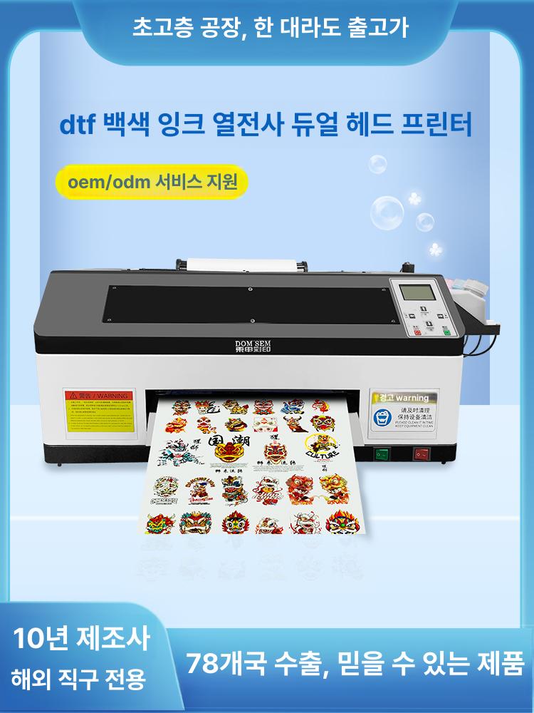디지털 프린터 dtf 건조 프레스 인쇄 파우더 프린팅 필름 원단 경화장치 기계 잉크 - 상세 이미지 2