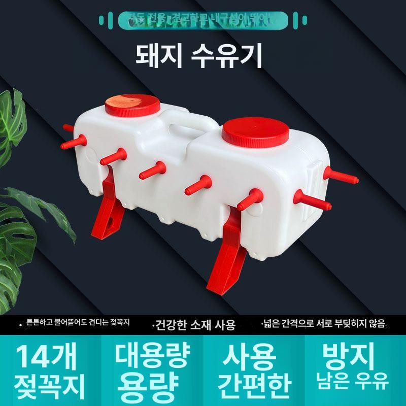 돼지 포유기 젖병 방수 새끼 상품 염소 단면 축산 양 급유기 착유기 축사 송아지 사료 - 상세 이미지 5