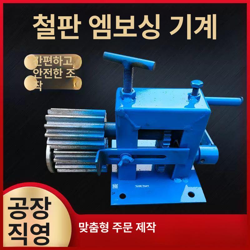 수동 롤러압연기 철판 알루미늄 동판 롤링기 기계 압화기 밴딩기 신형 권환기 파이프 - 상세 이미지 4