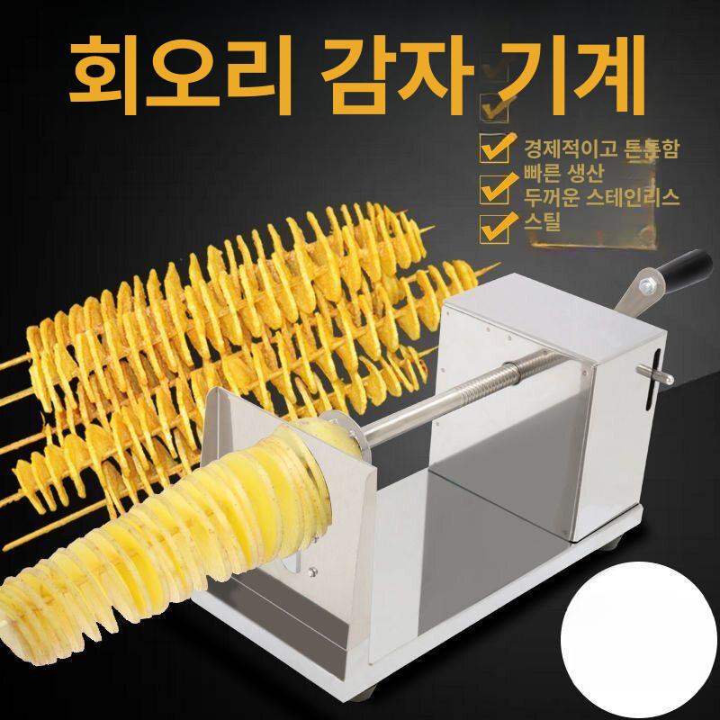 회오리감자 기계 슬라이서 간식 보낸다 조각을 수동 가정용 칼날 토네이도 메이커 두 - 상세 이미지 2