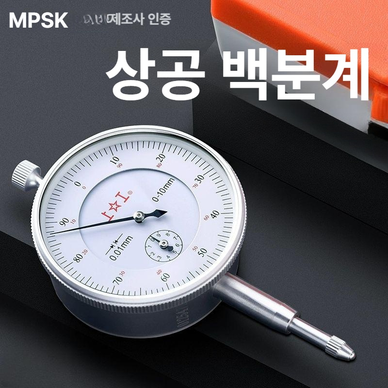 다이얼 게이지 측정기 정밀 인디케이터 포인트 10mm 측정 정밀도구 게이지 - 상세 이미지 2