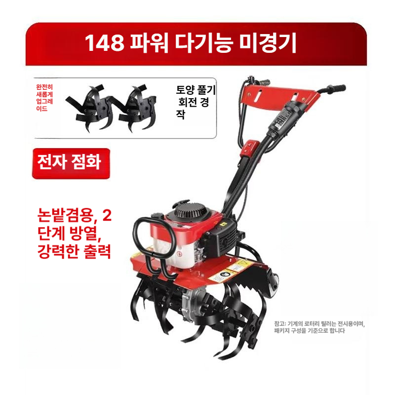 밭갈이 로터리 경운기 텃밭용 소형 배토 쟁기 정지기 농기계 가솔린 전동식 미니 경작 - 상세 이미지 5