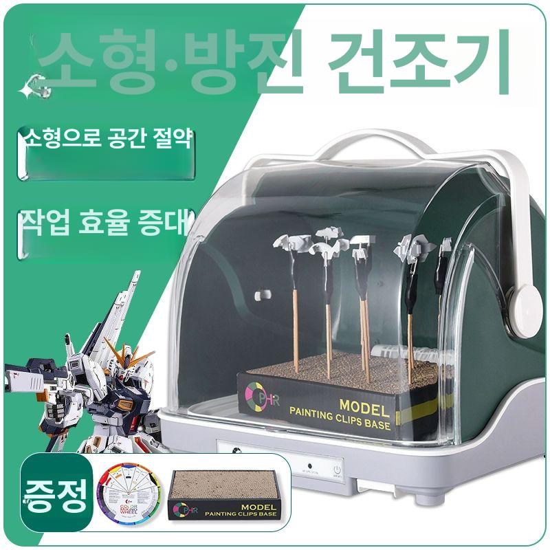 거치대 프라모델건조기 말리기 건프라 도색건조기 박스 도색부스 페인트칠 건조부스 - 상세 이미지 3