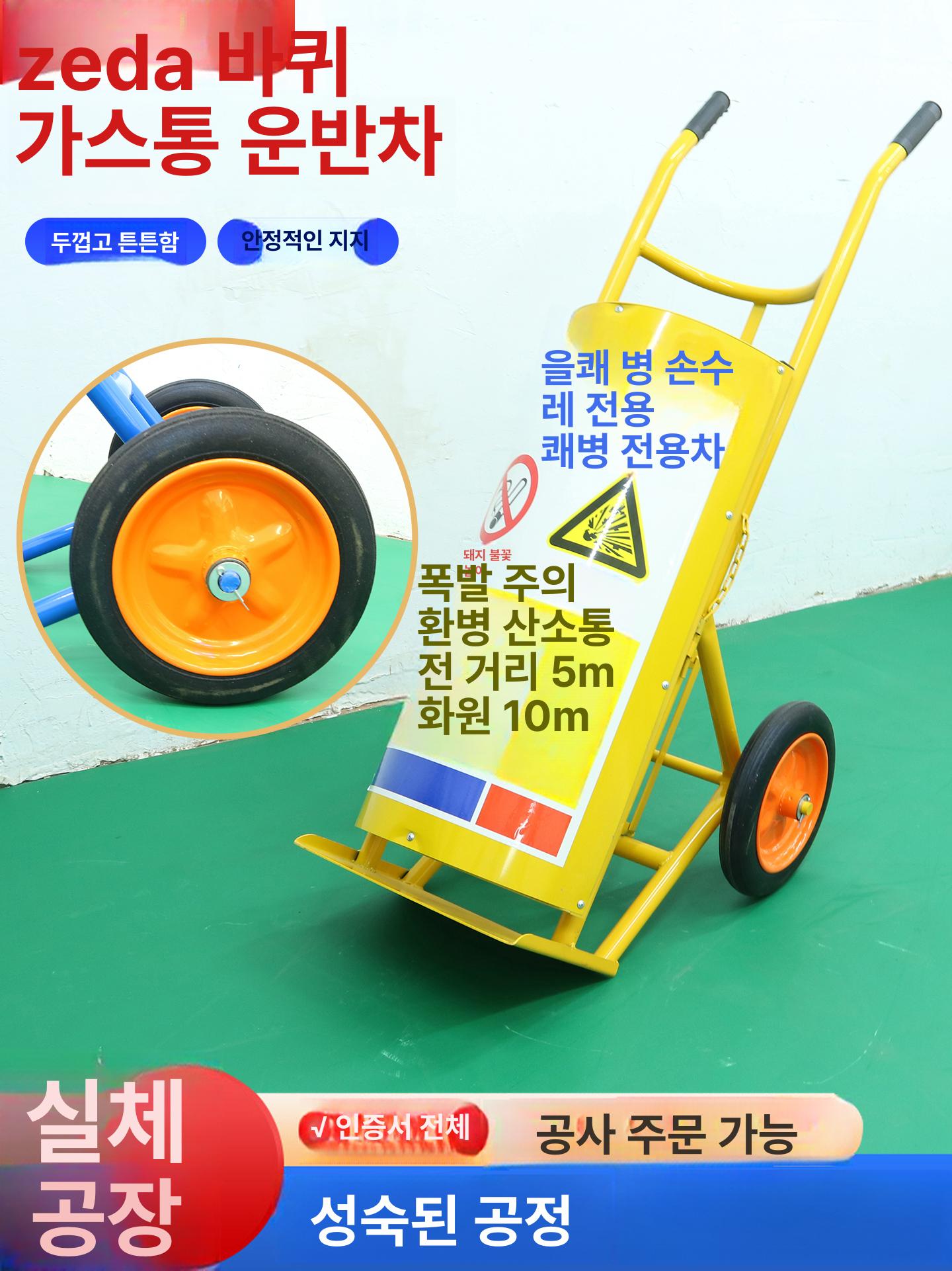산소통 운반카 구루마 가스통 병원 실린더 스텐 질소 질소통 끌차 핸드카 손수레 이동식 - 상세 이미지 3