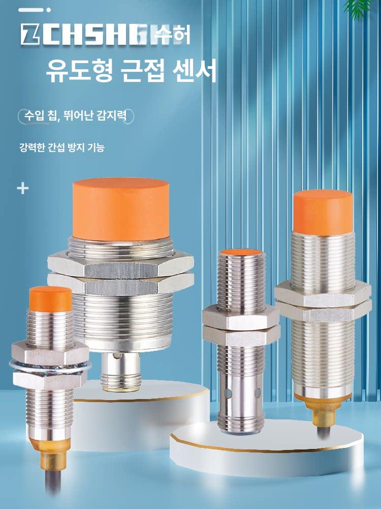 근접 센서 유도형 거리 케이블 시리즈 커넥터 퀵 플러그인 감지 - 상세 이미지 2