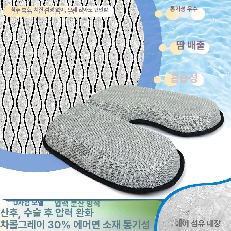 U자형 전립선방석 메모리폼 운전용 사무실 도넛 쿠션 기능성 보호 꼬리뼈방석 골반 - 상세 이미지 3