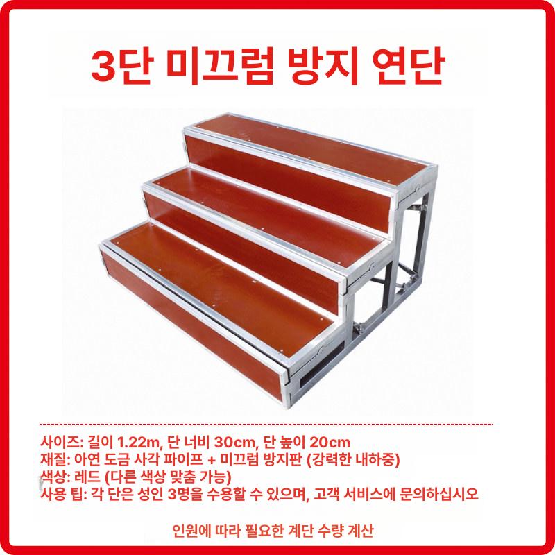 축제 간이무대 행사 발판 발표회 무대단상 플랫폼 연단 설치 합창대 시상대 임시 - 상세 이미지 5