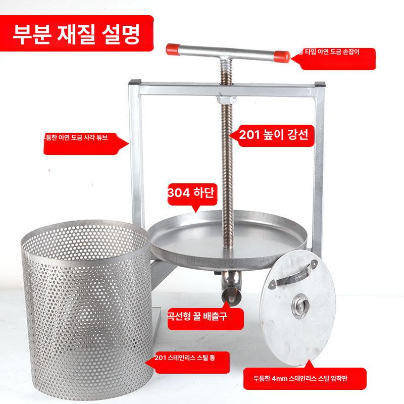 꿀 압착기 업소용 양봉장 가정용 압밀기 채밀기 과즙 스테인리스 대용량 양봉 대형 착즙기 - 상세 이미지 3