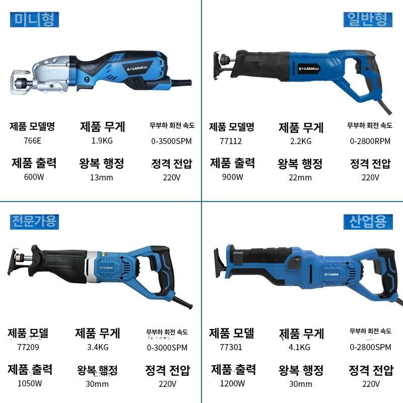 전기 왕복톱 휴대용 전동 가정용 체인톱 목재 절단 컷소기 파이프 톱날 다기능 - 상세 이미지 2