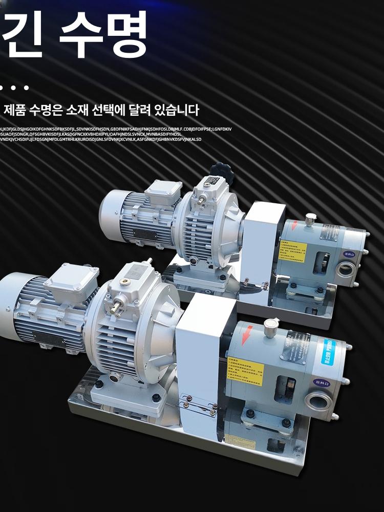 식품용 로브펌프 고점도 로터리 모터 공장용 액체이송 위생펌프 이송펌프 로타리 - 상세 이미지 3