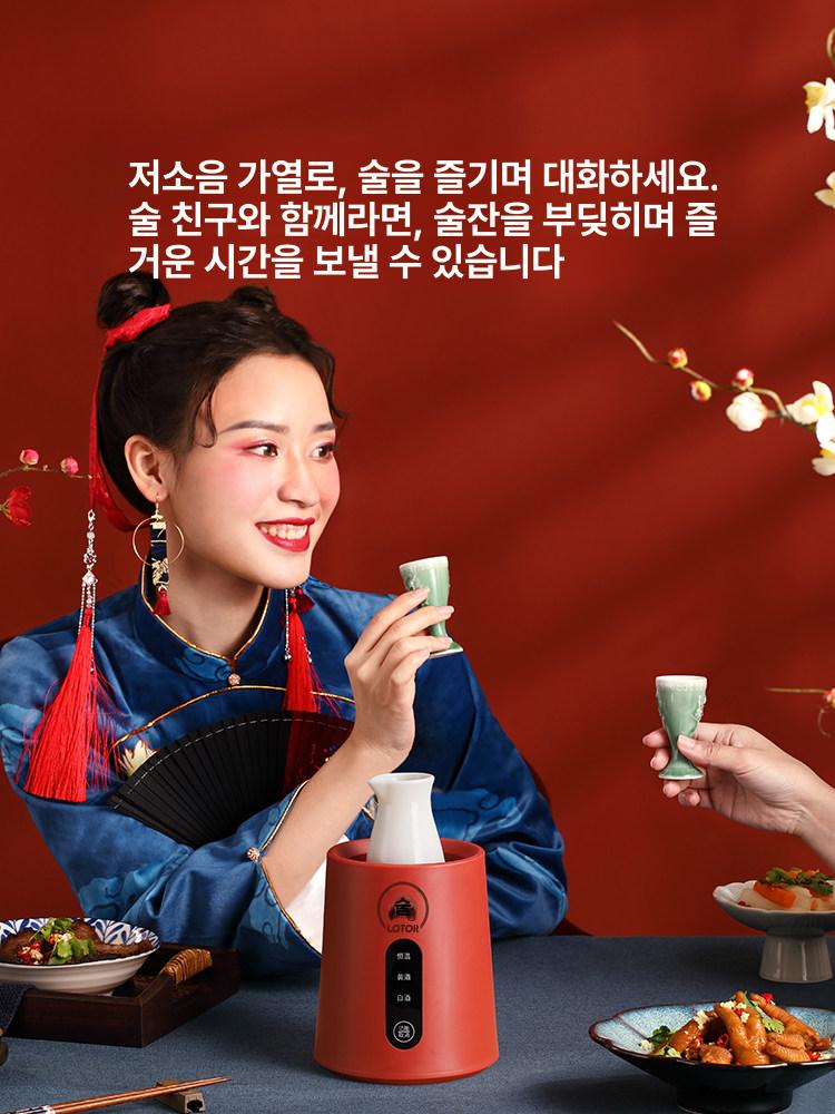 가정용 온열 술병 데우기 세트 전기 도쿠리 따뜻한 술잔 캠핑 음주용품 선물세트 레드 이미지 6