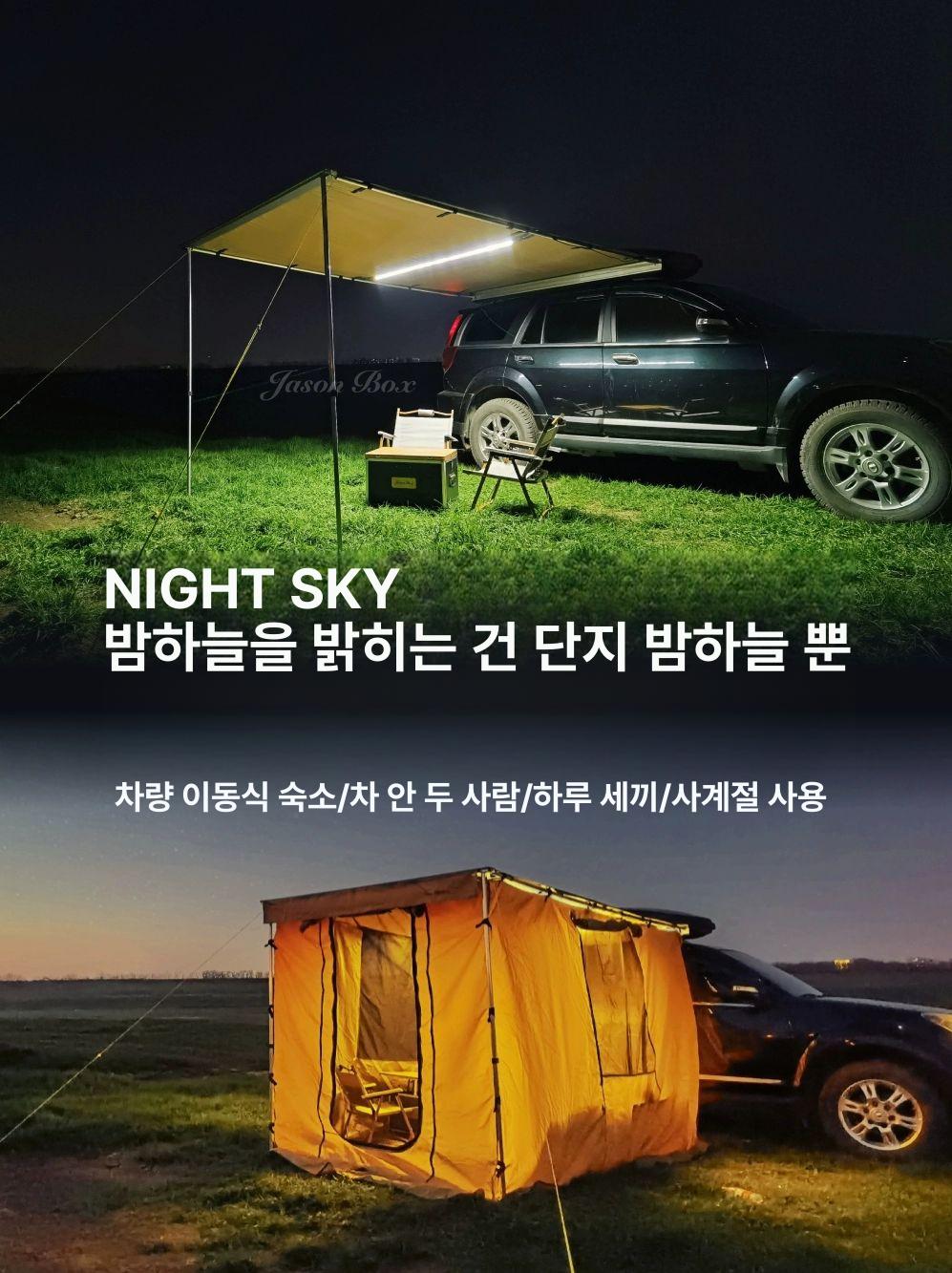 차량용 어닝 캐노피 오프로드 텐트 확장 자립형 캠핑 그늘막 차박 조명 타프쉘 기본 - 상세 이미지 3