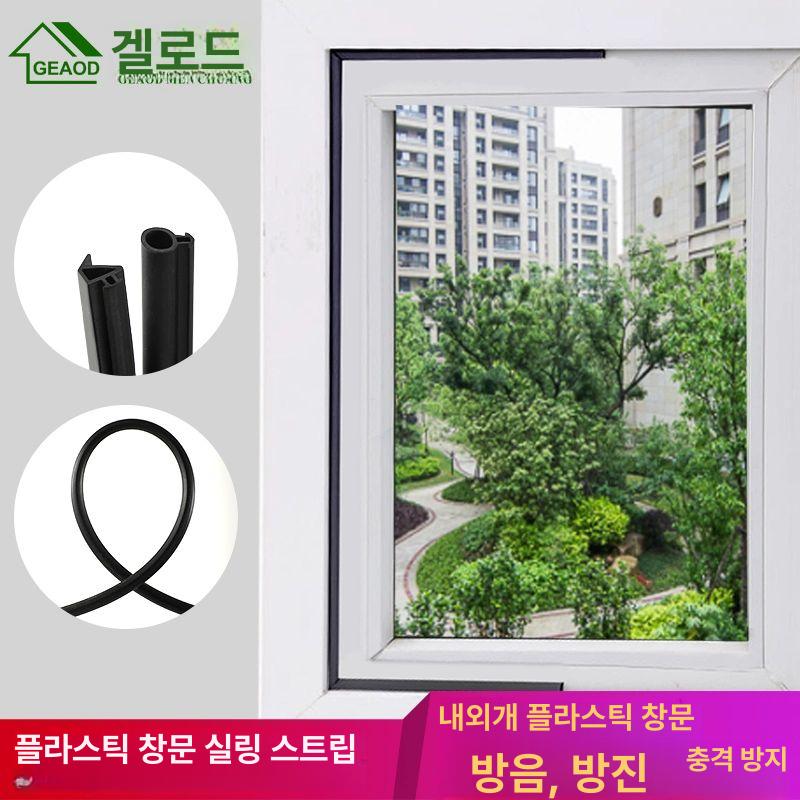 방풍 방음 도어 씰링 스트립 패킹 강철 고무 바람막이 - 상세 이미지 3