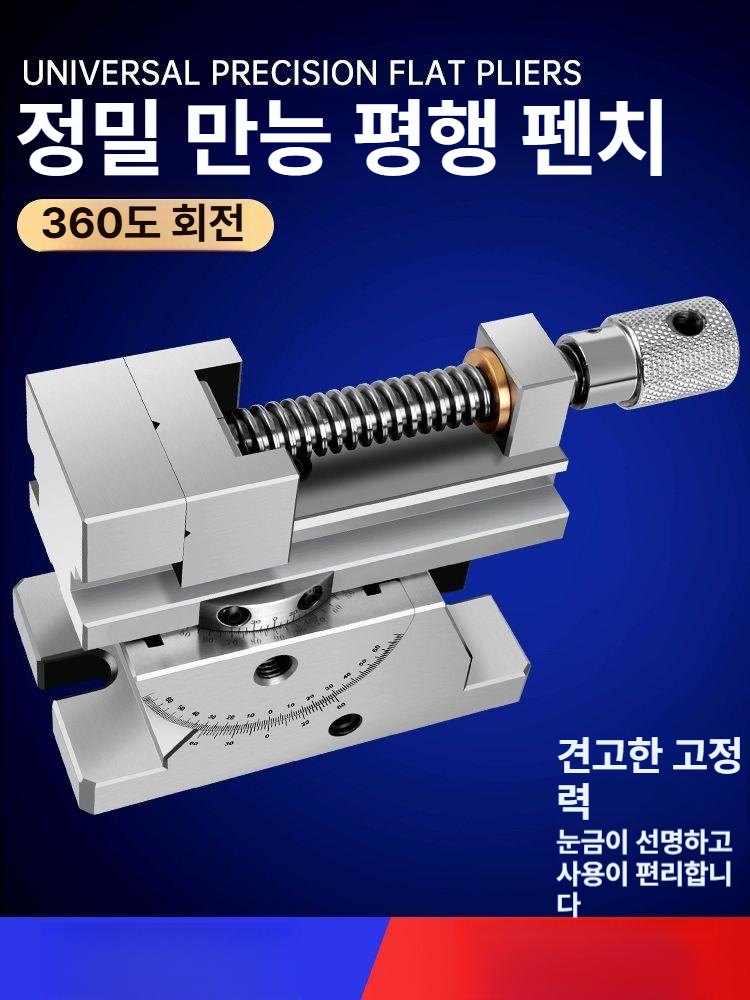 스테인레스 각도바이스 회전 정밀 클램프 고정 목공용 경사 정현파 앵글 탁상 - 상세 이미지 2