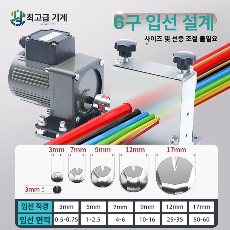 자동 폐전선탈피기 케이블 산업용 와이어 절단 피복제거기 탁상형 피복기 까는기계 - 상세 이미지 2