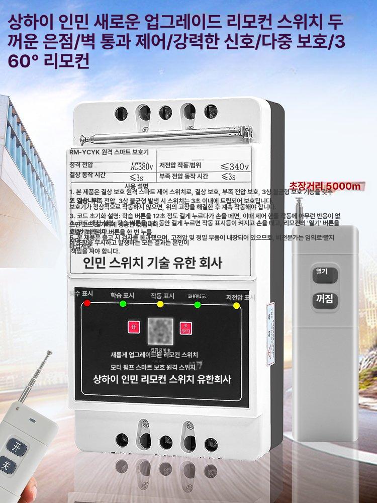무선 워터펌프 고전력 가정용 양수기 무선워터펌프 리모컨 충전양수기 고출력물펌프 원격 - 상세 이미지 3