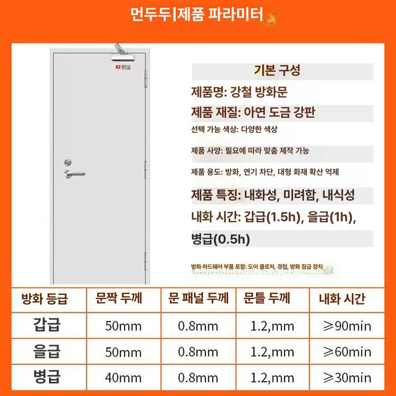 소방 도어 단열방화문 철제문 산업용 비차열 철문 문짝 맞춤 - 상세 이미지 2