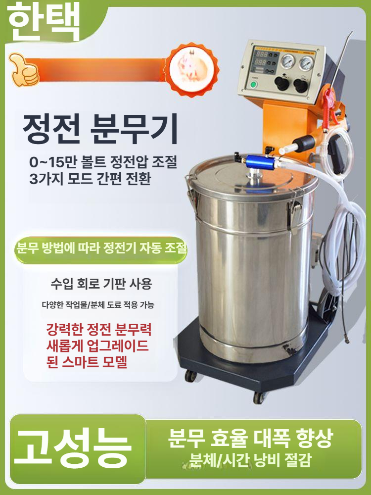 정전식 분체도장기 소형 도색 스프레이건 분말 분무 코팅기 도료 페인트분사기 - 상세 이미지 2