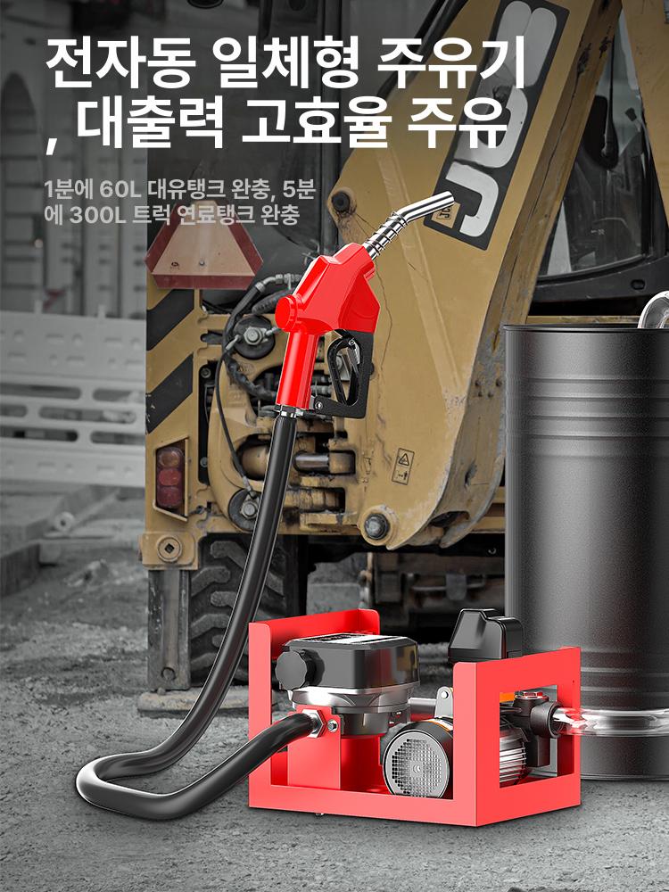 가정용 주유기 전기 연료 오일펌프 드럼통 경유펌프 계량 급유펌프 포터블 - 상세 이미지 4