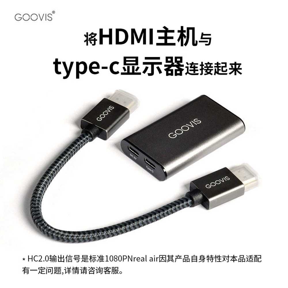 HDMI to TYPE 타입 닌텐도 호환 C 그램뷰 확장 엠비에프 케이블 변환젠더 미러링 - 상세 이미지 2