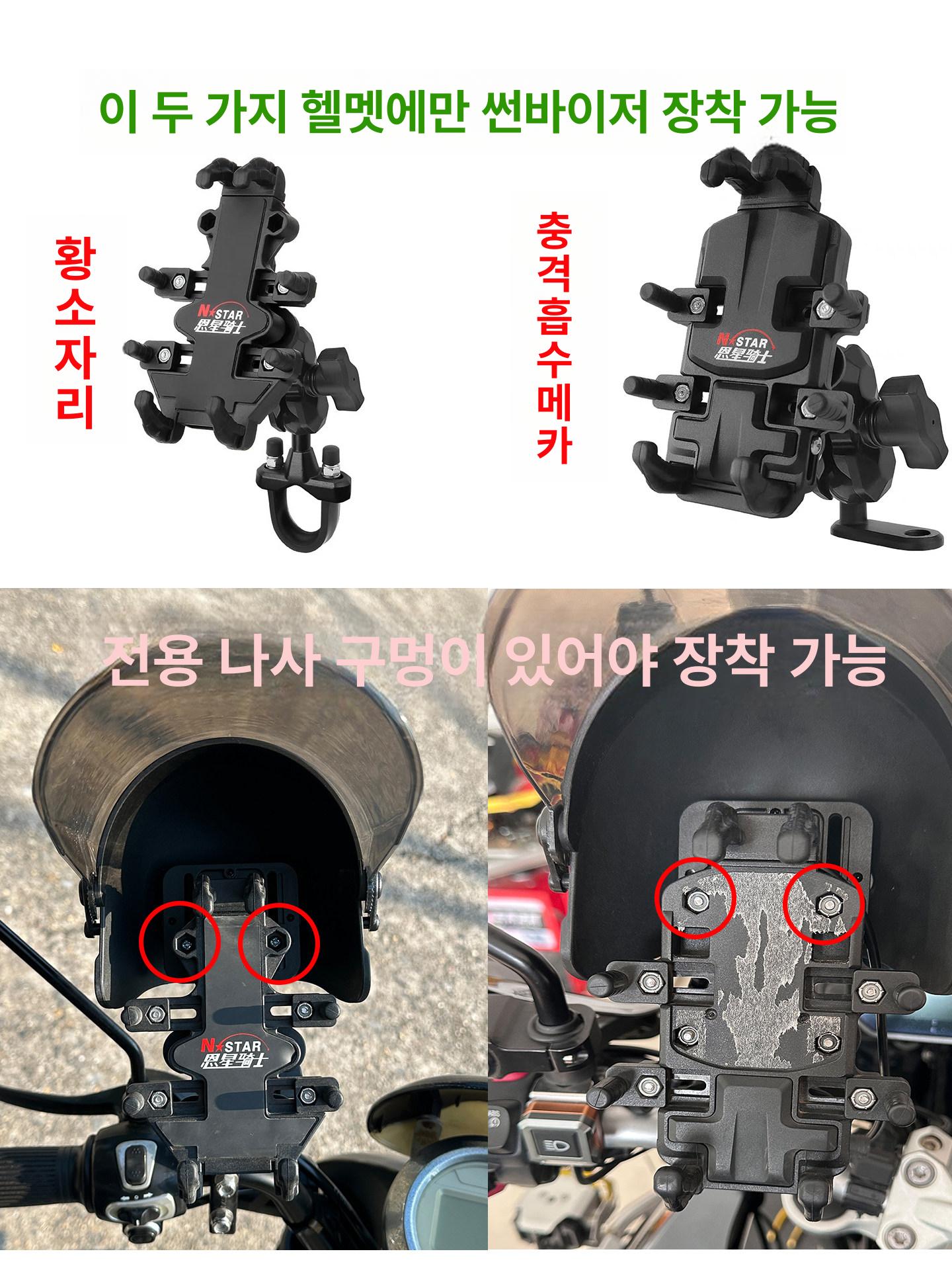 오토바이 충전거치대 무선 방수 거치대 배달 마운트 확장 숏 핸들바 티 휴대폰 충전 홀더 - 상세 이미지 5