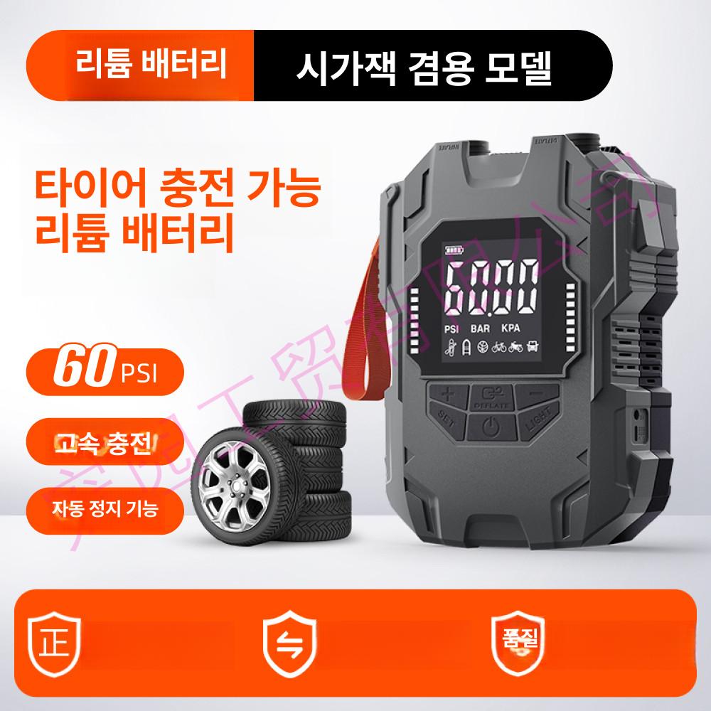 충전식 튜브 고압에어펌프 자전거 공기펌프 리튬 타이어공기주입기 가정용 - 상세 이미지 3