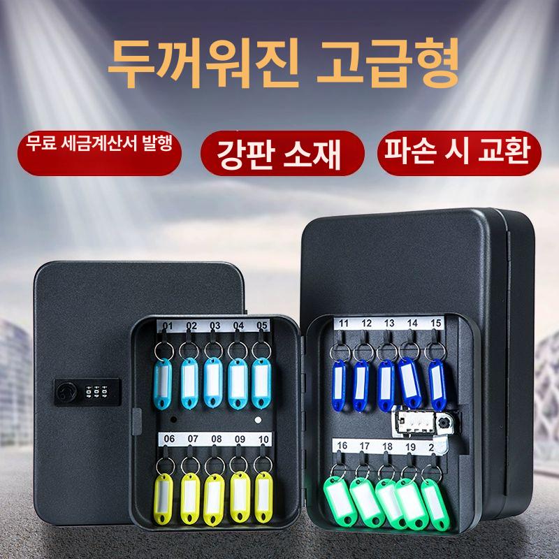 주차장 보관함 열쇠함 비밀번호 정리함 사무실 금고 벽걸이형 대형 열쇠보관함 잠금 열쇠박스 - 상세 이미지 4