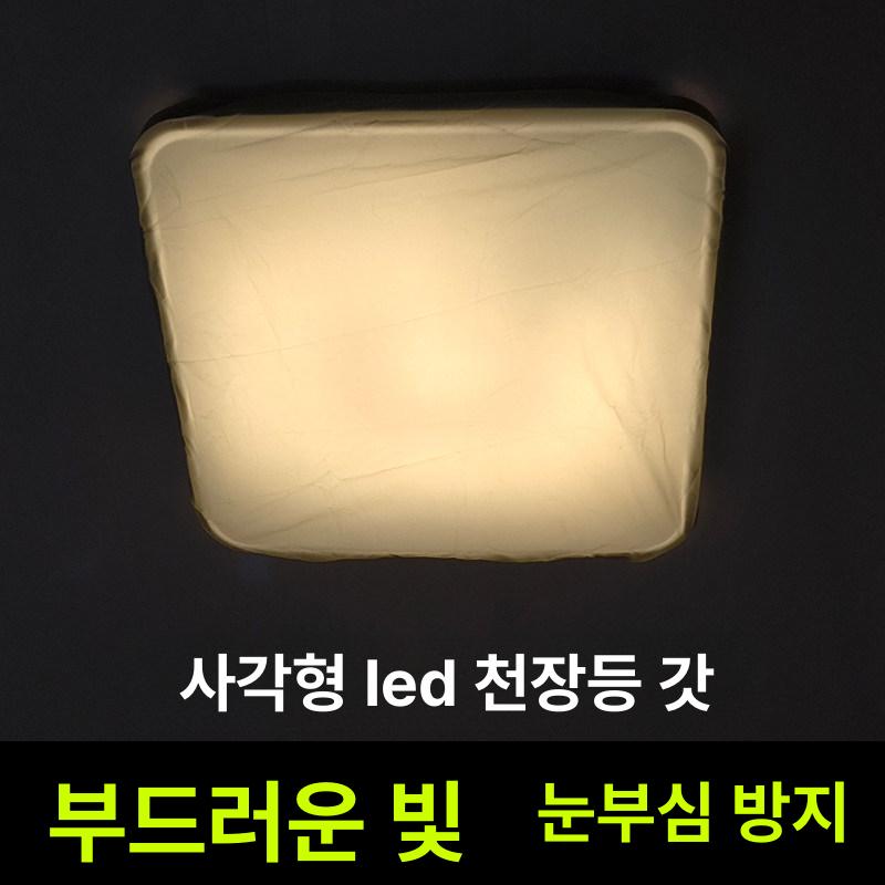 천장등 형광등가리개 실내 사각 후드 전등 커버 방지 - 상세 이미지 2
