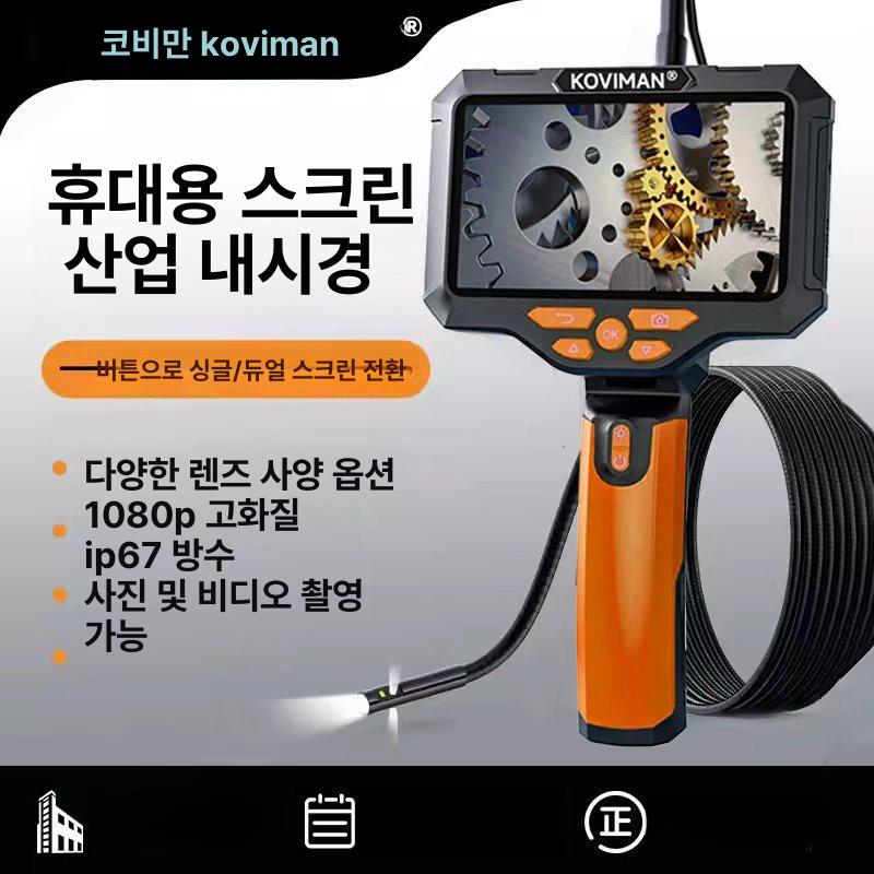 산업용 내시경카메라 탐지 정비 회전 내시경 고화질 엔진 관로 누수 검사 탐지기 - 상세 이미지 2