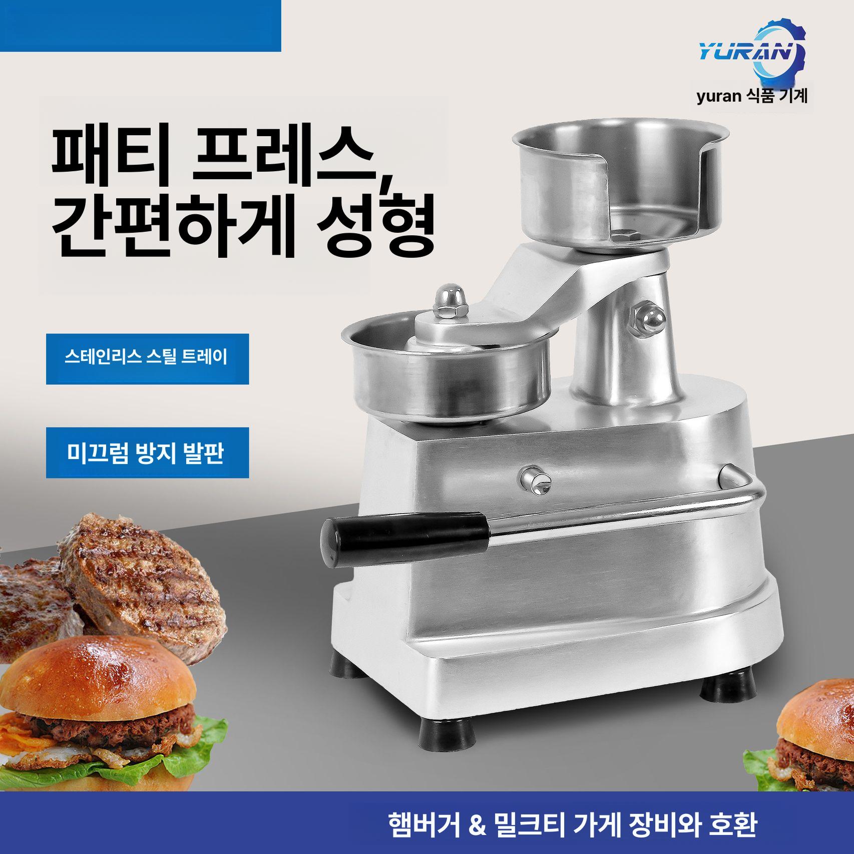 떡갈비 프레스기 압축 햄버거 누름기 스테인리스 직경 압축기 성형 스테인레스 고기 업소용 - 상세 이미지 2